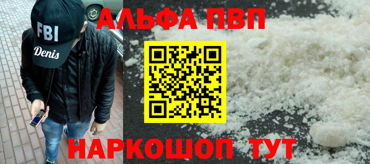 A-PVP СК  Сибай  A-PVP VHQ  APVP Crystall 