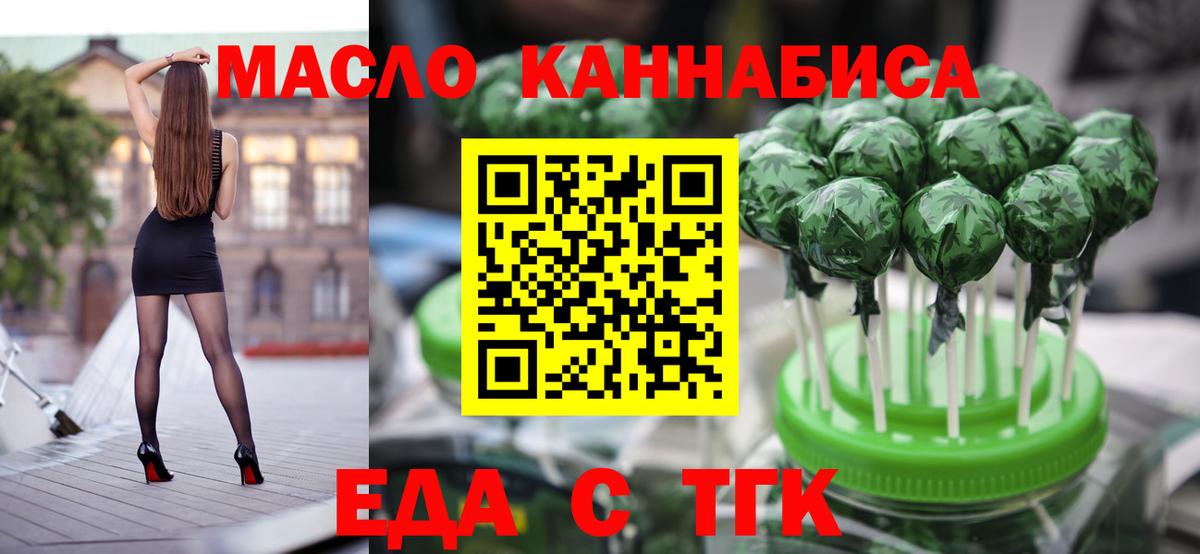 Cannafood марихуана  Сибай 