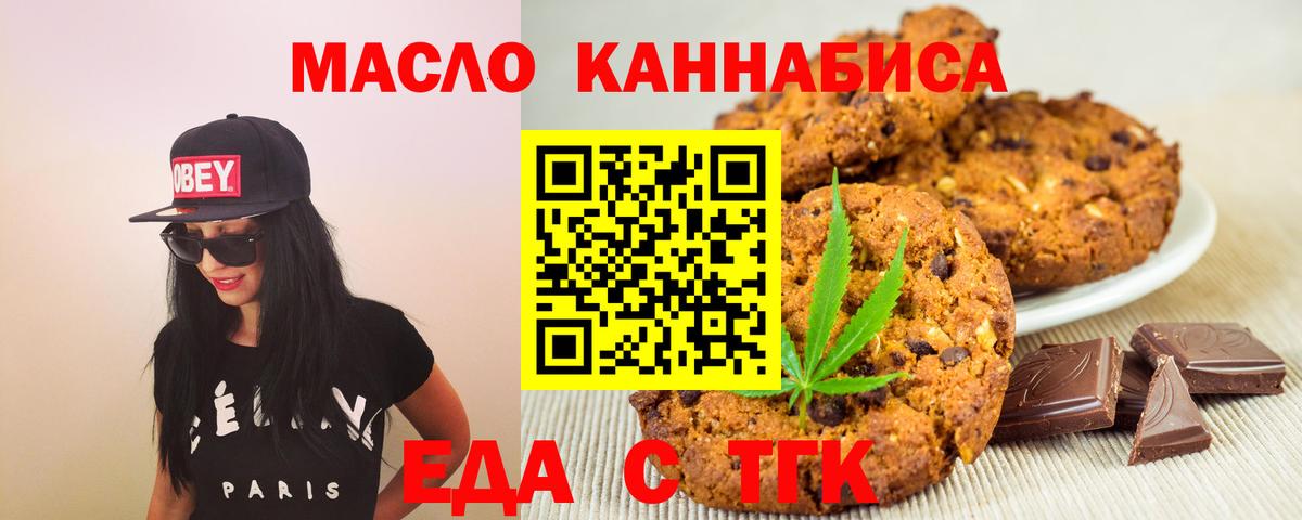Сибай  Cannafood марихуана  Вход с VPN 