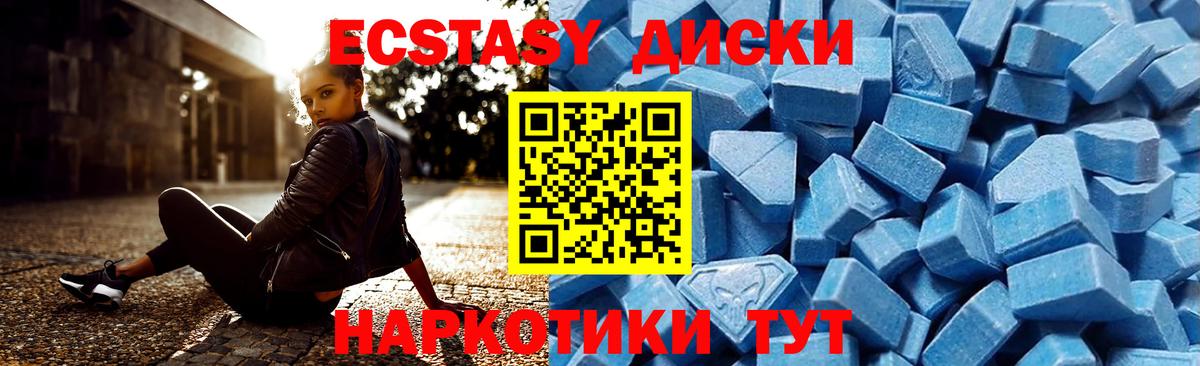 Экстази VHQ Сибай