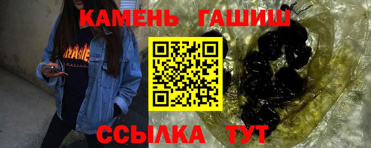 ГАШ ice o lator  ГАШ  Сибай  ГАШ хэш 