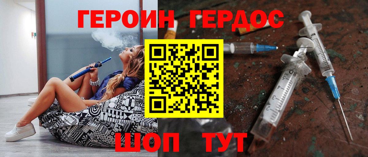 Героин  Героин VHQ  Вход с VPN  Сибай 
