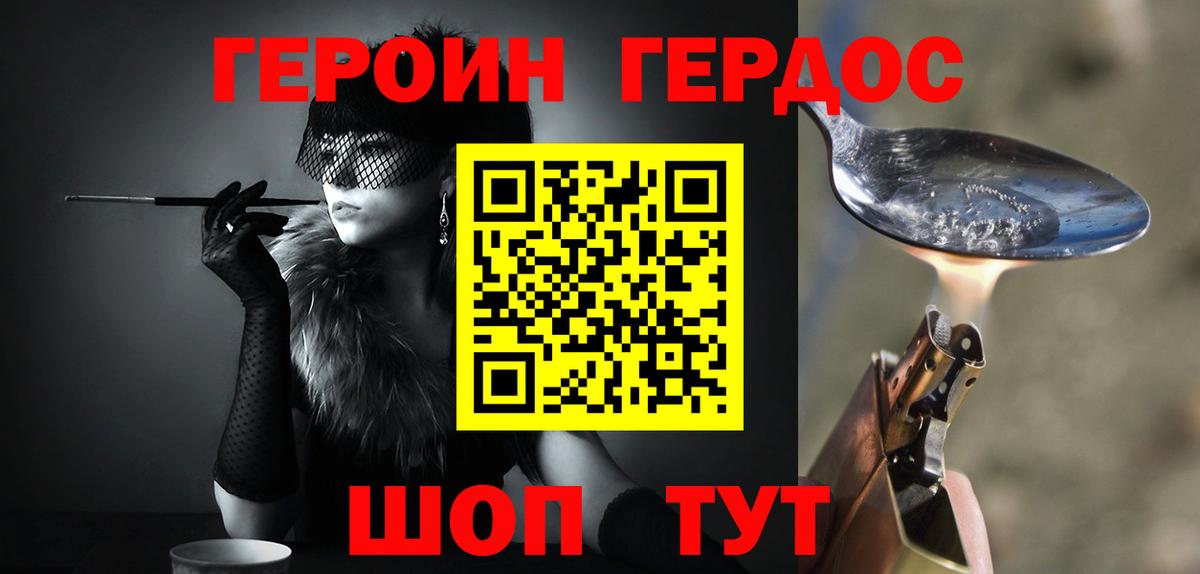 ГЕРОИН гречка Сибай