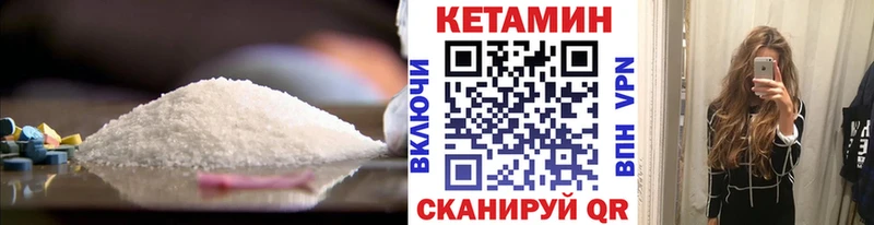 площадка как зайти  Сибай  КЕТАМИН ketamine 