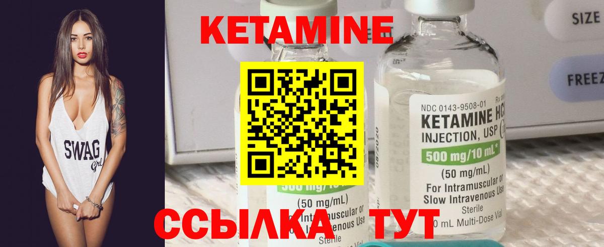 Кетамин ketamine  КЕТАМИН VHQ  Сибай  Вход с VPN 