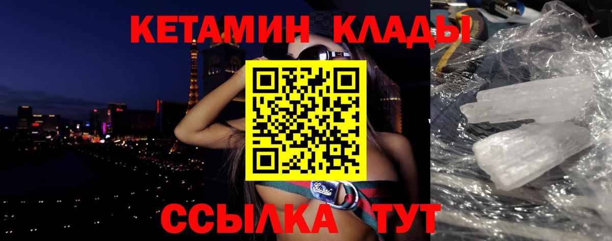 Кетамин ketamine  Сибай 