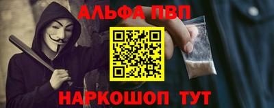 альфа пвп Абакан