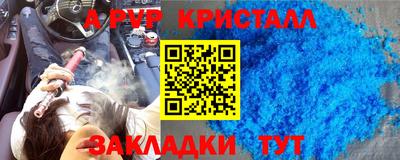 мяу мяу кристалл Канаш
