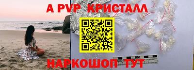 альфа пвп VHQ Донской