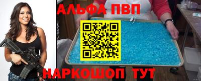 альфа пвп VHQ Донской