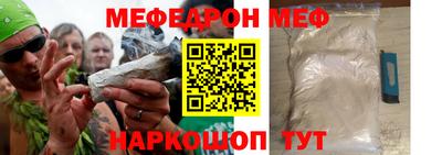мефедрон VHQ Дубна
