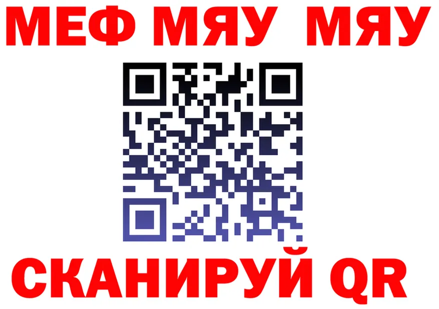 МЕФ 4 MMC ССЫЛКА это MEGA Сибай