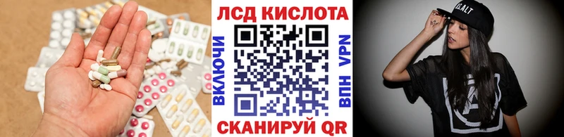 LSD-25 экстази кислота Сибай