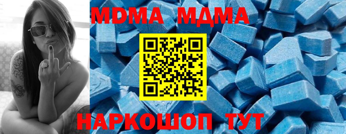 МДМА кристаллы Сибай