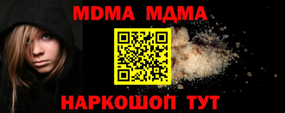 MDMA Molly  MDMA crystal  МДМА  Вход с VPN  Сибай 