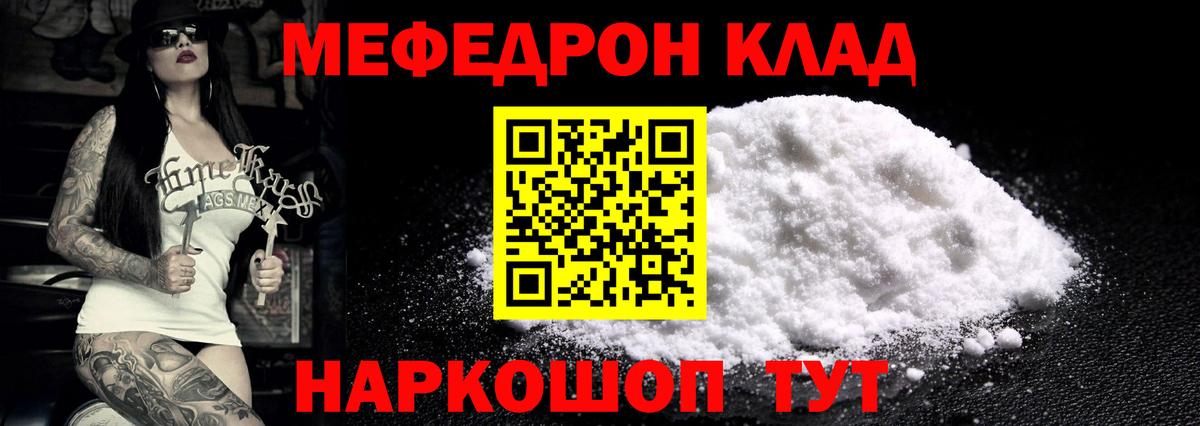 Мефедрон  Мефедрон мяу мяу  Сибай  МЕФ  МЕФ 4 MMC 