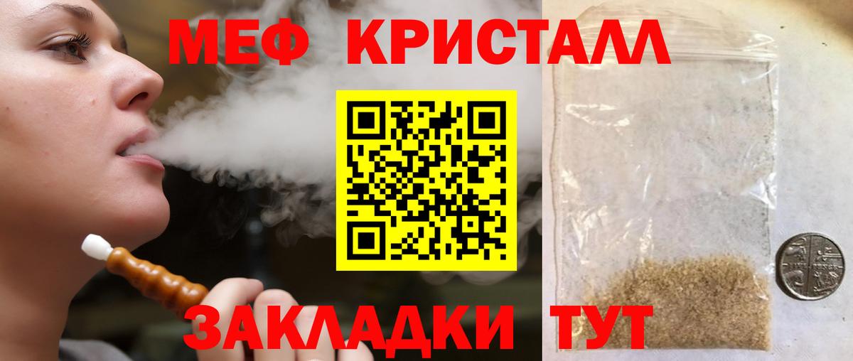МЕФ mephedrone  МЕФ  Сибай  Вход с VPN 