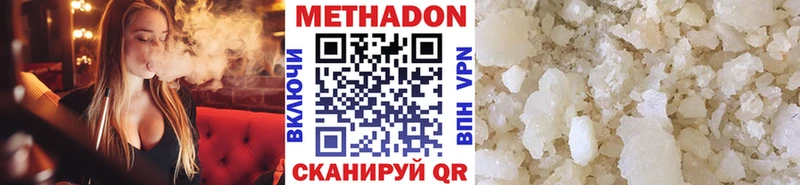МЕТАДОН VHQ  Сибай 