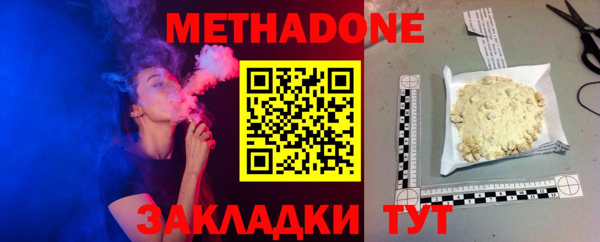 МЕТАДОН белоснежный  Сибай  МЕТАДОН мёд 