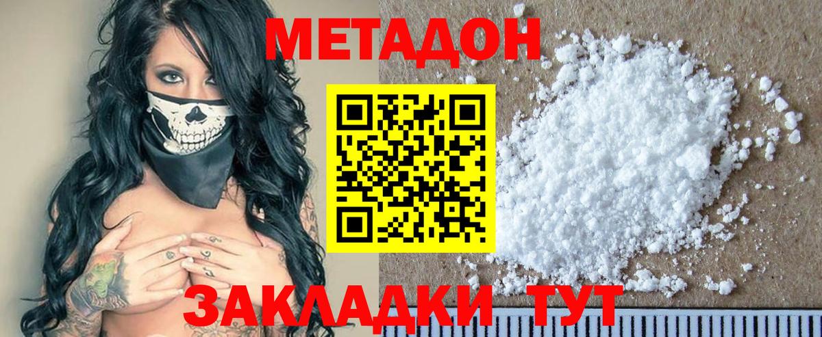 МЕТАДОН VHQ  Вход с VPN  Сибай  МЕТАДОН кристалл 