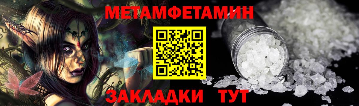 Метамфетамин кристалл Сибай