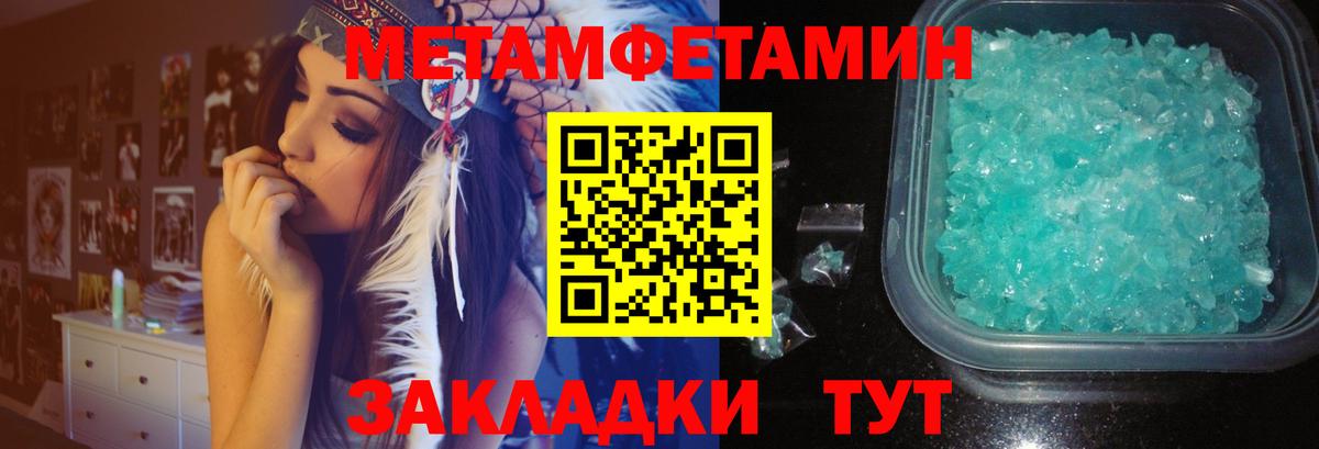 Метамфетамин мет  Метамфетамин  Сибай  Метамфетамин мет 