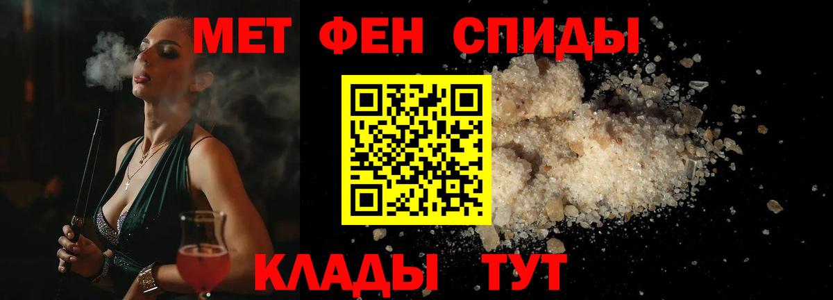 Метамфетамин Methamphetamine Сибай
