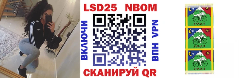 закладка  Сибай  Марки 25I-NBOMe 1,5мг 