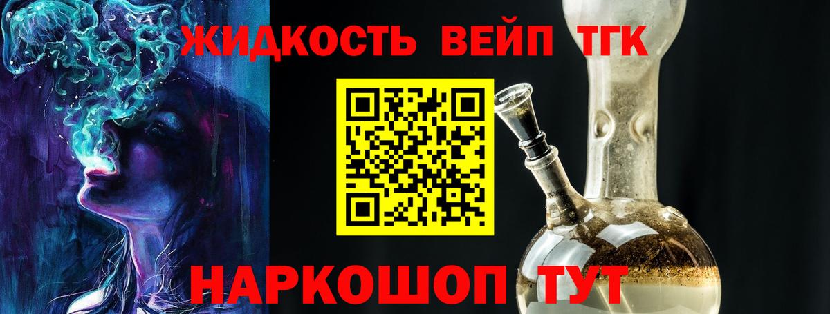 Дистиллят ТГК вейп с тгк  продажа наркотиков  ТГК Wax  Сибай 