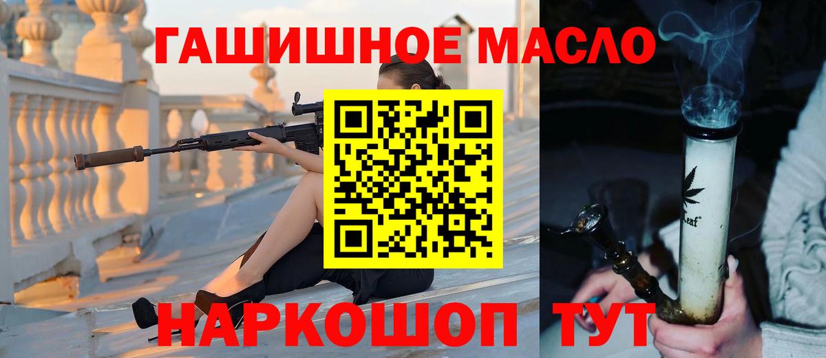 ТГК THC oil Сибай